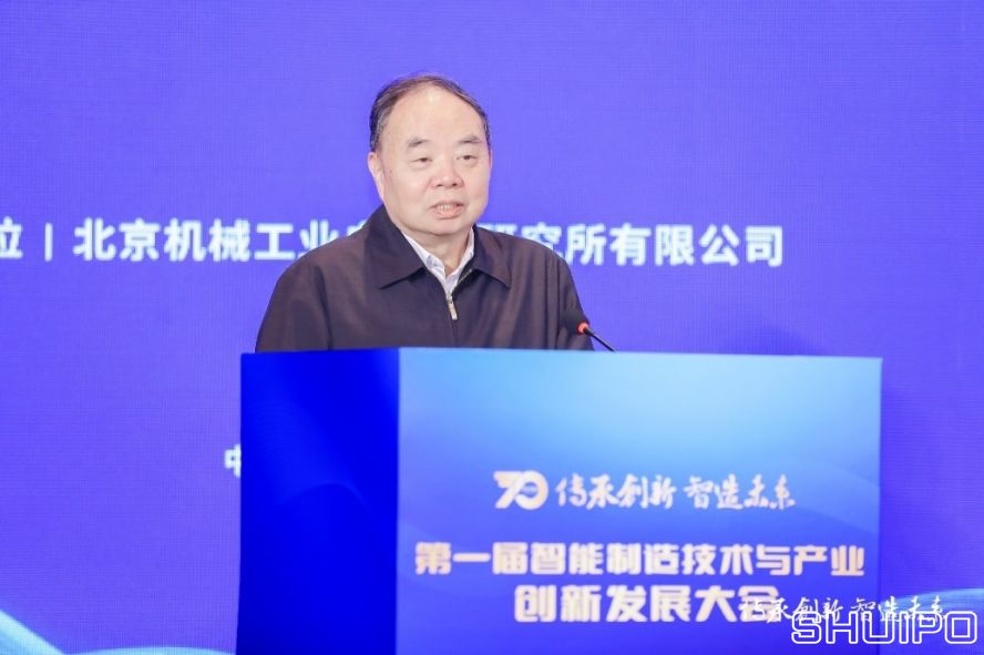 中國工程院院士、國家制造強(qiáng)國建設(shè)戰(zhàn)略咨詢委員會(huì)主任周濟(jì)